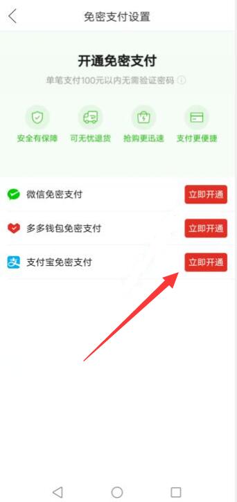 拼多多怎么用支付宝付款