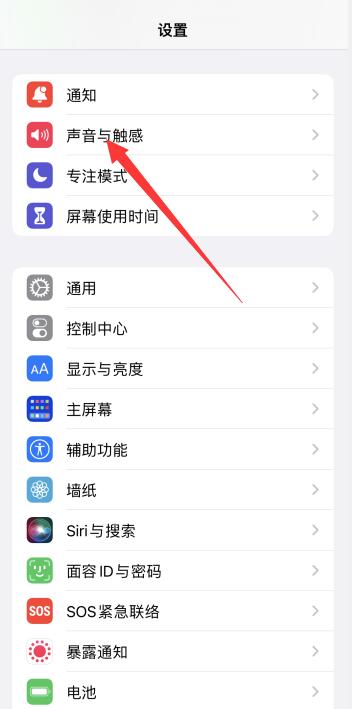 iPhone13怎么没有震动