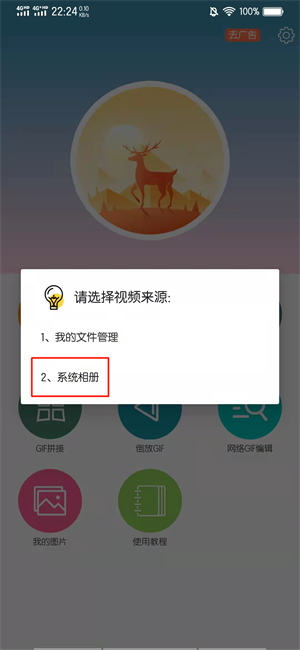 相册里的视频怎么做表情包