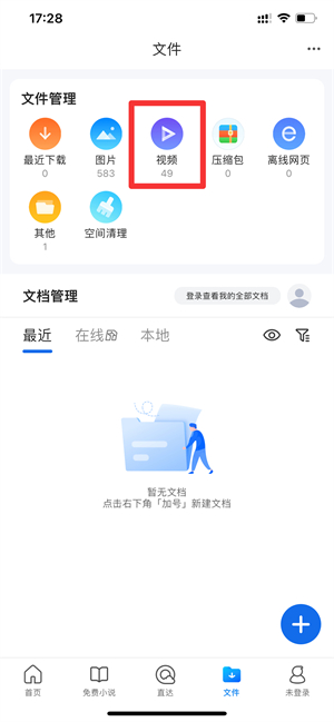 iPhone视频怎么重命名