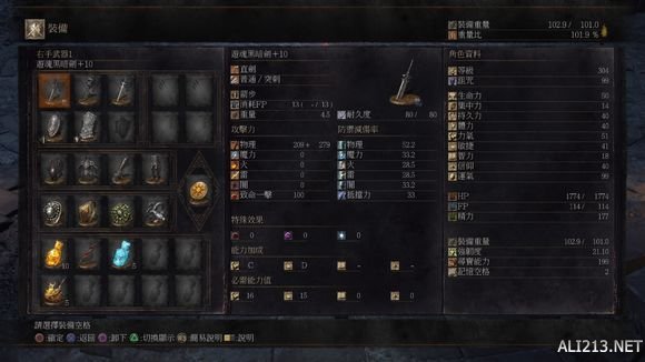 《黑暗之魂3》1.09更新武器改动内容解析攻略