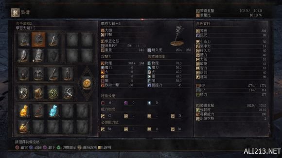 《黑暗之魂3》1.09更新武器改动内容解析攻略