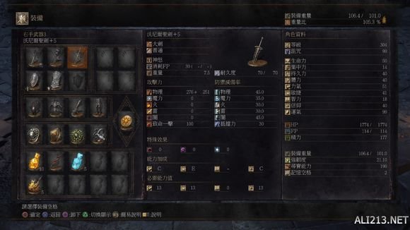 《黑暗之魂3》1.09更新武器改动内容解析攻略