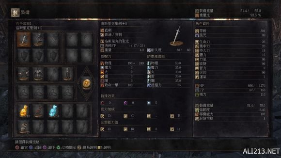 《黑暗之魂3》1.09更新武器改动内容解析攻略