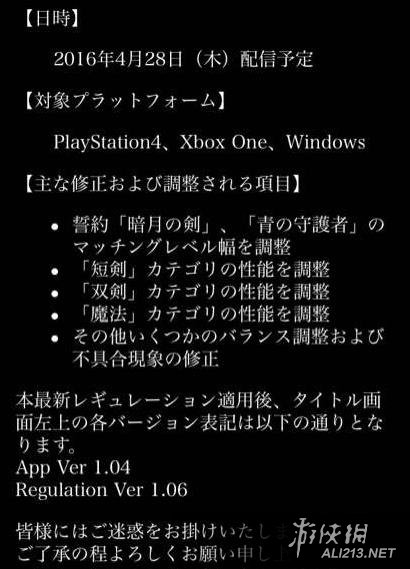 《黑暗之魂3》1.6版更新内容一览 《黑暗之魂3》1.6版更新内容一览表