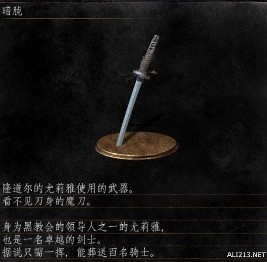 《黑暗之魂3》暗胧获得方法一览（黑暗之魂3暗胧怎么获得）