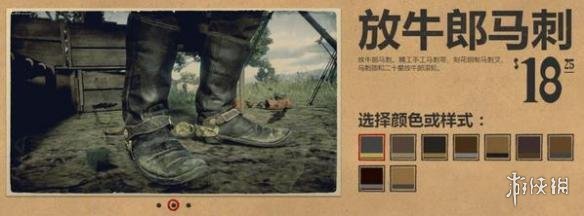 荒野大镖客2全装饰配件一览 荒野大镖客2装饰品图鉴