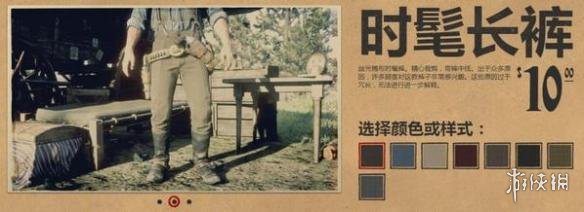 荒野大镖客2裤子图鉴大全 荒野大镖客2裤腿