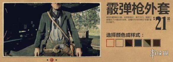 荒野大镖客2全上衣图鉴一览（荒野大镖客2最性感的衣服）