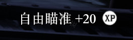 荒野大镖客2经验技巧推荐 荒野大镖客2额外获得经验方法介绍_网