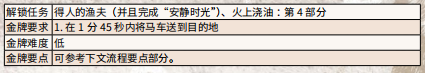 荒野大镖客2火上浇油第二部分怎么做 火上浇油第二部分流程_网