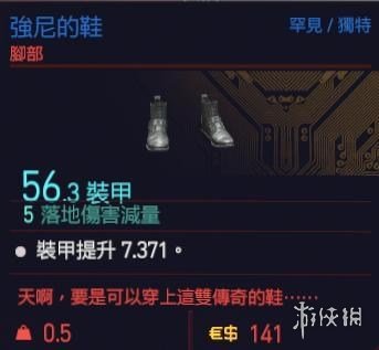 赛博朋克2077强尼套装怎么获得 赛博朋克2077强尼套装获得