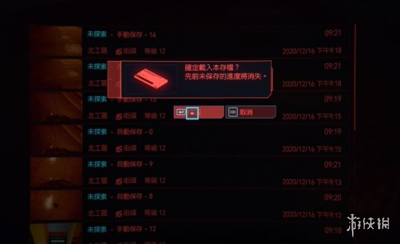 赛博朋克2077怎么复制装备 赛博朋克2077复制传说装备方法