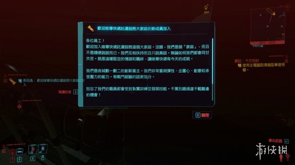 赛博朋克2077千方百计任务怎么玩 2077千方百计任务玩法分享