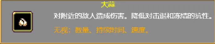 吸血鬼幸存者番茄有什么用 番茄能合成超武介绍