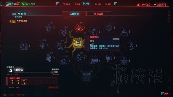 赛博朋克2077技能加点怎么搭配 技能加点及武器搭配心得