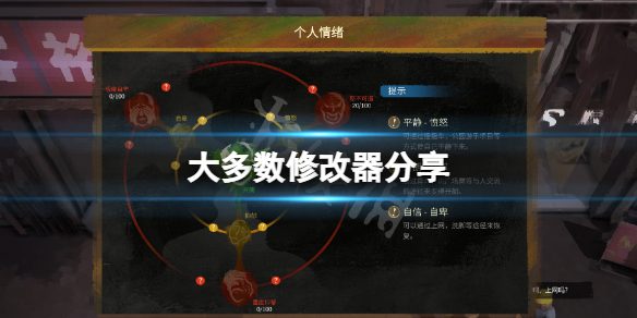 大多数修改器分享（data修改器）