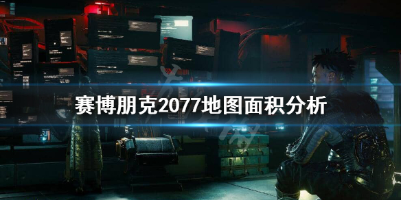 赛博朋克2077地图和GTA5哪个大 赛博朋克2077和gta有什么区别