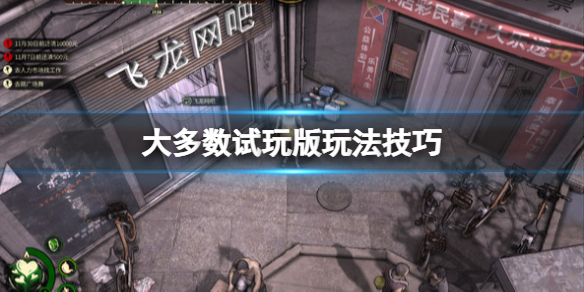 大多数游戏怎么玩（大多数游戏怎么玩到30天以后）