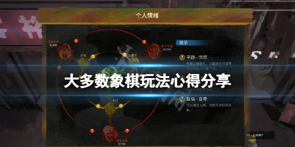 大多数游戏象棋怎么下（一款象棋游戏里面有许多小游戏）