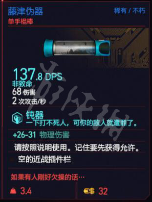 赛博朋克2077全不朽武器获取方法 不朽武器升级 【动能手枪 骄傲】