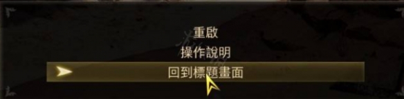 破晓传说怎么退出 破晓传说退出游戏方法分享