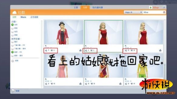 《模拟人生4》模拟工坊玩家作品使用方法图文介绍