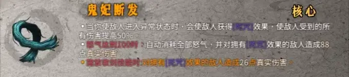 暖雪火毒流派该怎么玩 火毒流派机制详解