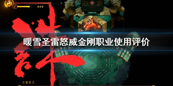 暖雪雷电流派怎么样（暖雪什么时候出）