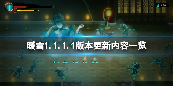 暖雪2月1日更新了什么 暖雪2月1日更新了什么任务