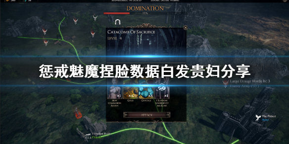 惩戒魅魔捏脸数据白发贵妇分享（惩戒魅魔捏脸数据放哪里）