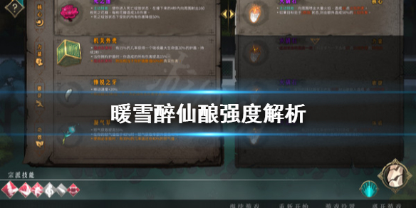 暖雪醉仙酿厉害在哪（暖雪系列白酒）