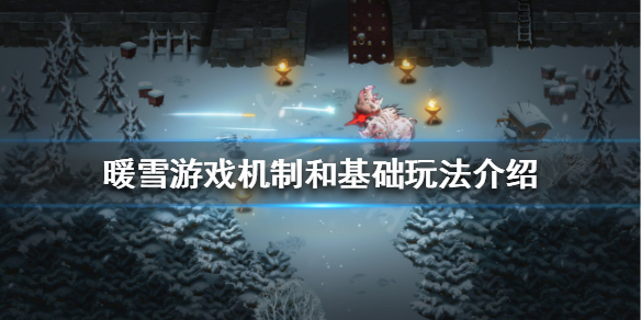 暖雪该如何运营