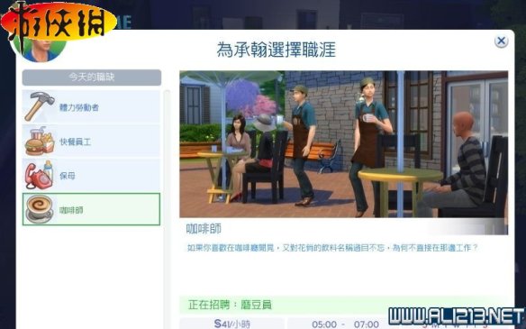 《模拟人生4》图文全教程攻略 全方面详解 控制与快捷键