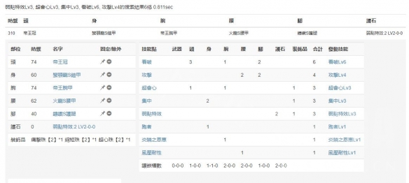 怪物猎人崛起3.0大剑怎么配装 怪物猎人崛起3.0大剑配装指南