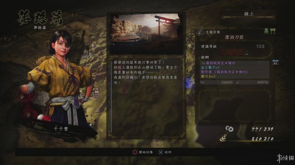 仁王2图文攻略 全boss打法+全武器技巧+技能加点+妖怪化介绍 操作介绍