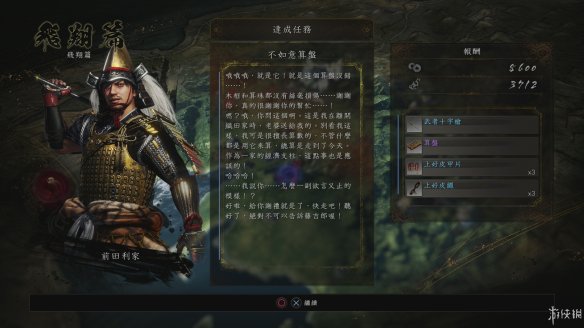 仁王2图文攻略 全boss打法+全武器技巧+技能加点+妖怪化介绍 操作介绍