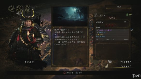 仁王2图文攻略 全boss打法+全武器技巧+技能加点+妖怪化介绍 操作介绍