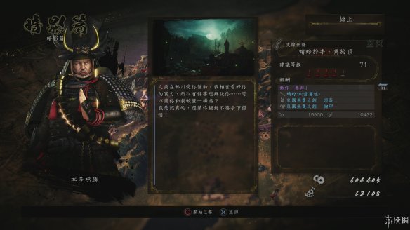 仁王2图文攻略 全boss打法+全武器技巧+技能加点+妖怪化介绍 操作介绍