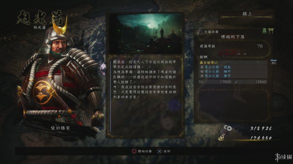 仁王2图文攻略 全boss打法+全武器技巧+技能加点+妖怪化介绍 操作介绍