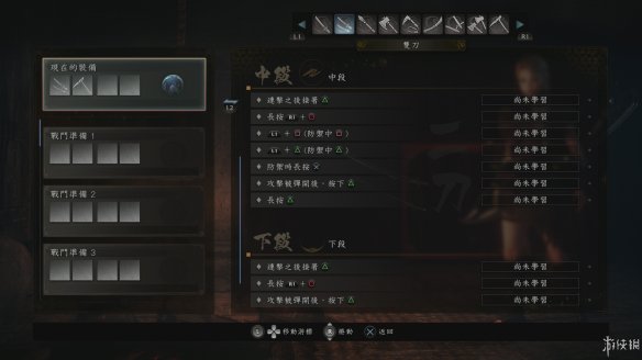 仁王2图文攻略 全boss打法+全武器技巧+技能加点+妖怪化介绍 操作介绍