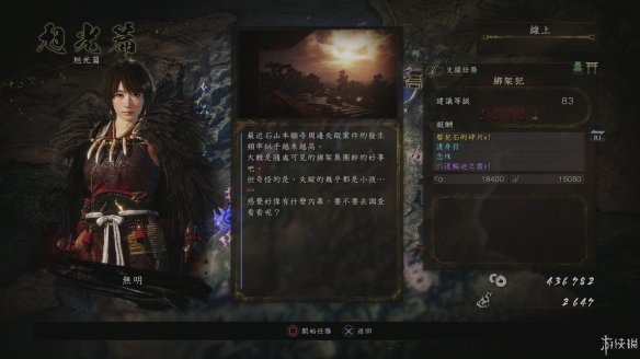 仁王2图文攻略 全boss打法+全武器技巧+技能加点+妖怪化介绍 操作介绍