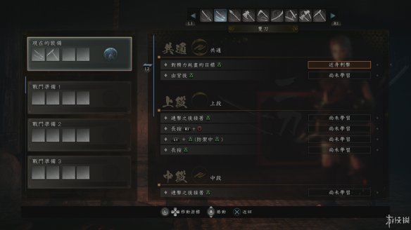 仁王2图文攻略 全boss打法+全武器技巧+技能加点+妖怪化介绍 操作介绍