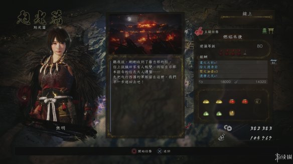 仁王2图文攻略 全boss打法+全武器技巧+技能加点+妖怪化介绍 操作介绍