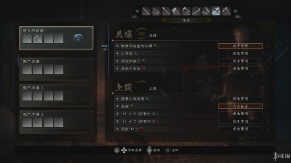 仁王2图文攻略 全boss打法+全武器技巧+技能加点+妖怪化介绍 操作介绍