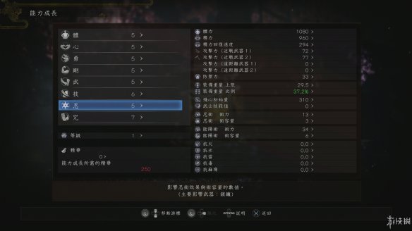 仁王2图文攻略 全boss打法+全武器技巧+技能加点+妖怪化介绍 操作介绍