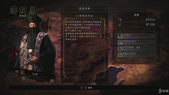 仁王2图文攻略 全boss打法+全武器技巧+技能加点+妖怪化介绍 操作介绍