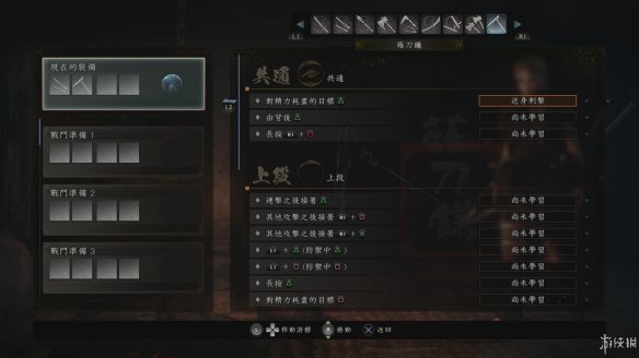 仁王2图文攻略 全boss打法+全武器技巧+技能加点+妖怪化介绍 操作介绍