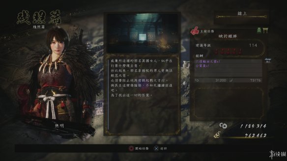 仁王2图文攻略 全boss打法+全武器技巧+技能加点+妖怪化介绍 操作介绍