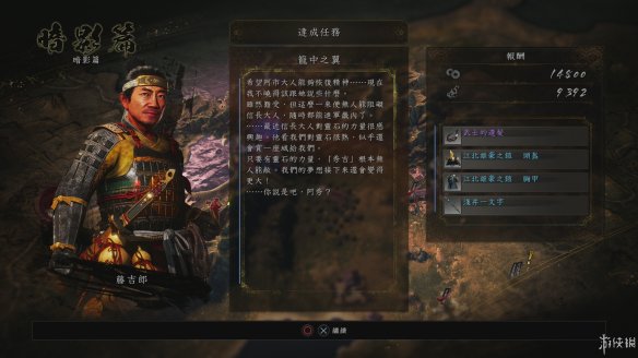 仁王2图文攻略 全boss打法+全武器技巧+技能加点+妖怪化介绍 操作介绍